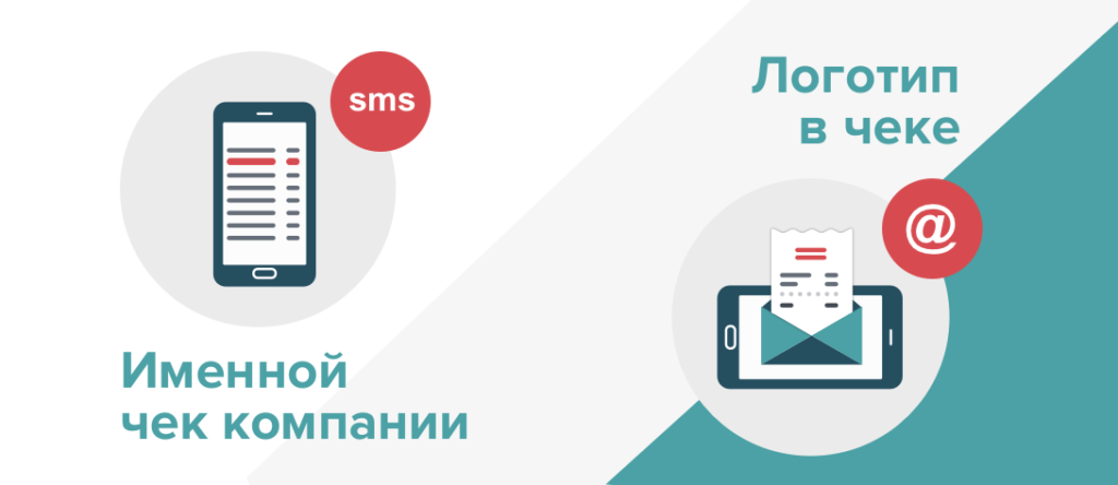 «Платформа ОФД» развивает сервис и предоставляет новые услуги для пользователей онлайн-касс