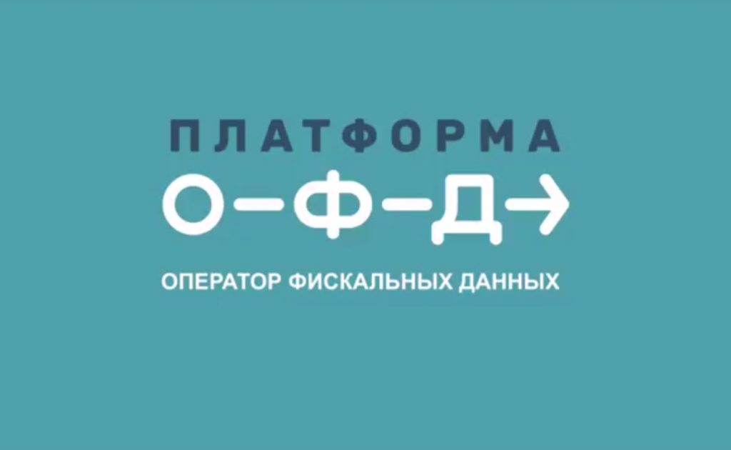 Эксперты «Платформа ОФД» на Первом канале