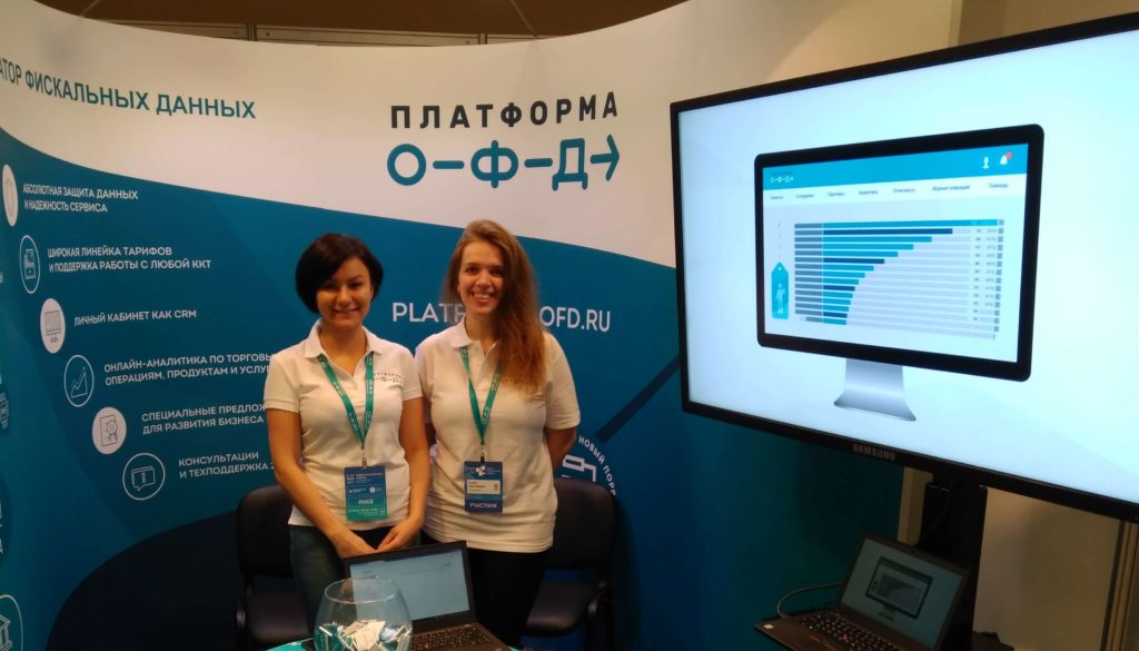 В Москве проходит Неделя российского ритейла с участием «Платформа ОФД»