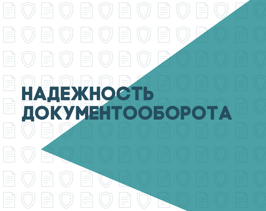 «Платформа ОФД» обеспечивает надежность документооборота с клиентами