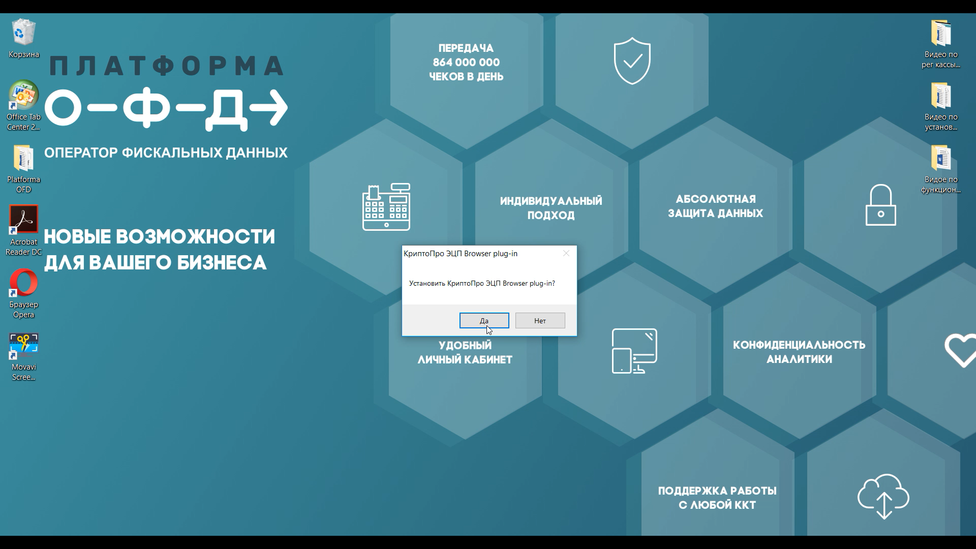 Платформа новые возможности. Платформа ОФД. База знаний. Электронный ключ ОФД.