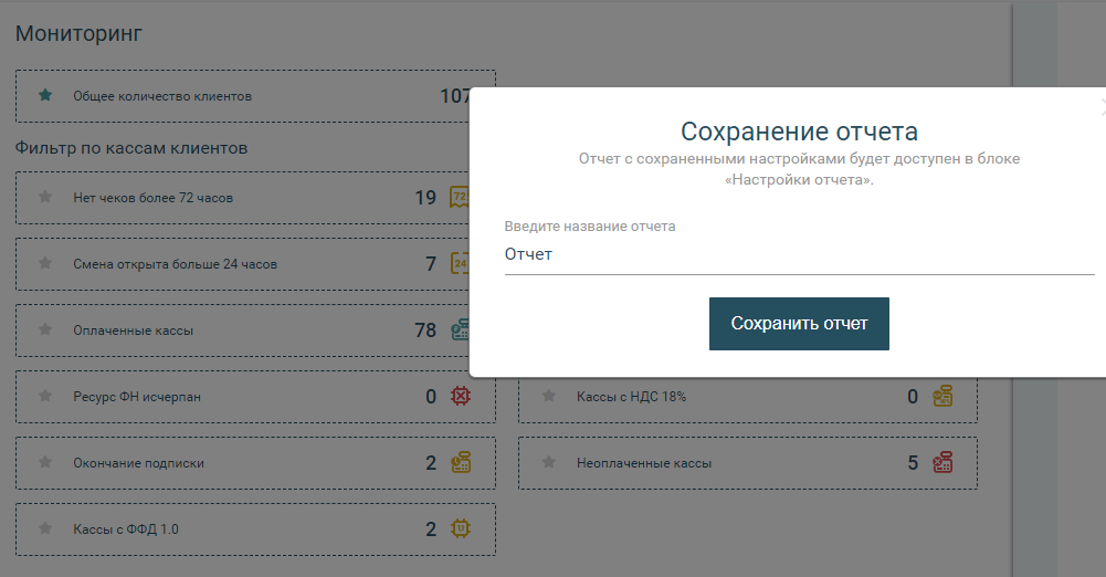 Раздел мониторинг ЛКП