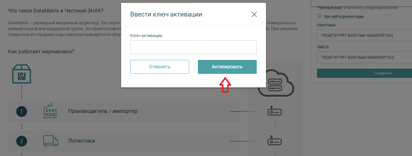 Маркировка - Учёт марок ЛКК