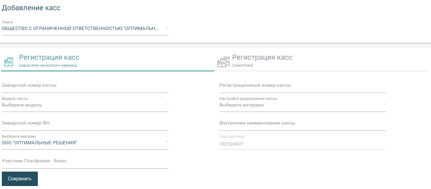 Добавление ККТ клиента через ЛКП