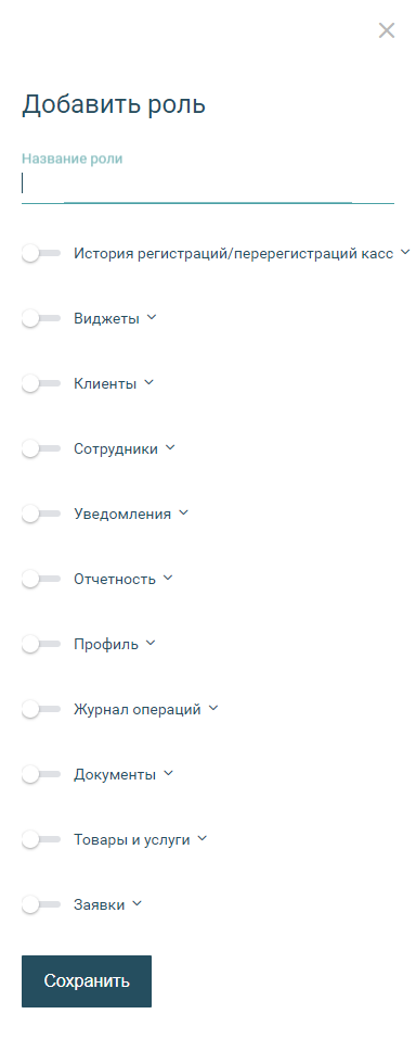 Раздел сотрудники ЛКП
