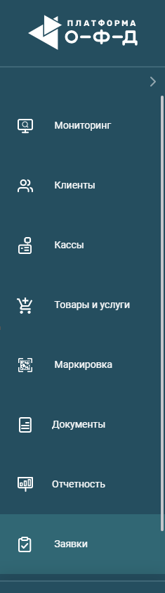 Работа с заявкой в ЛКП