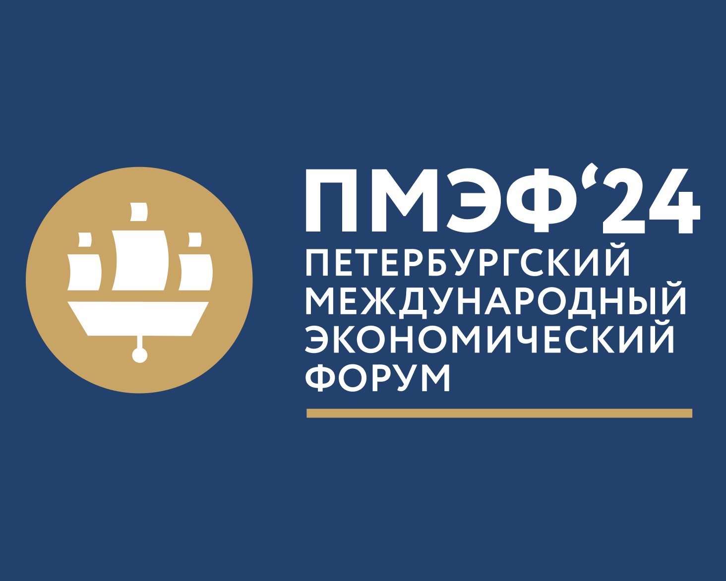 Алексей Баров представил «Платформу ОФД» на ПМЭФ – 2024