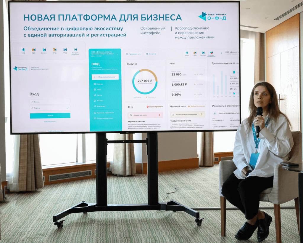 «Платформа ОФД» открыла единый личный кабинет для бизнеса