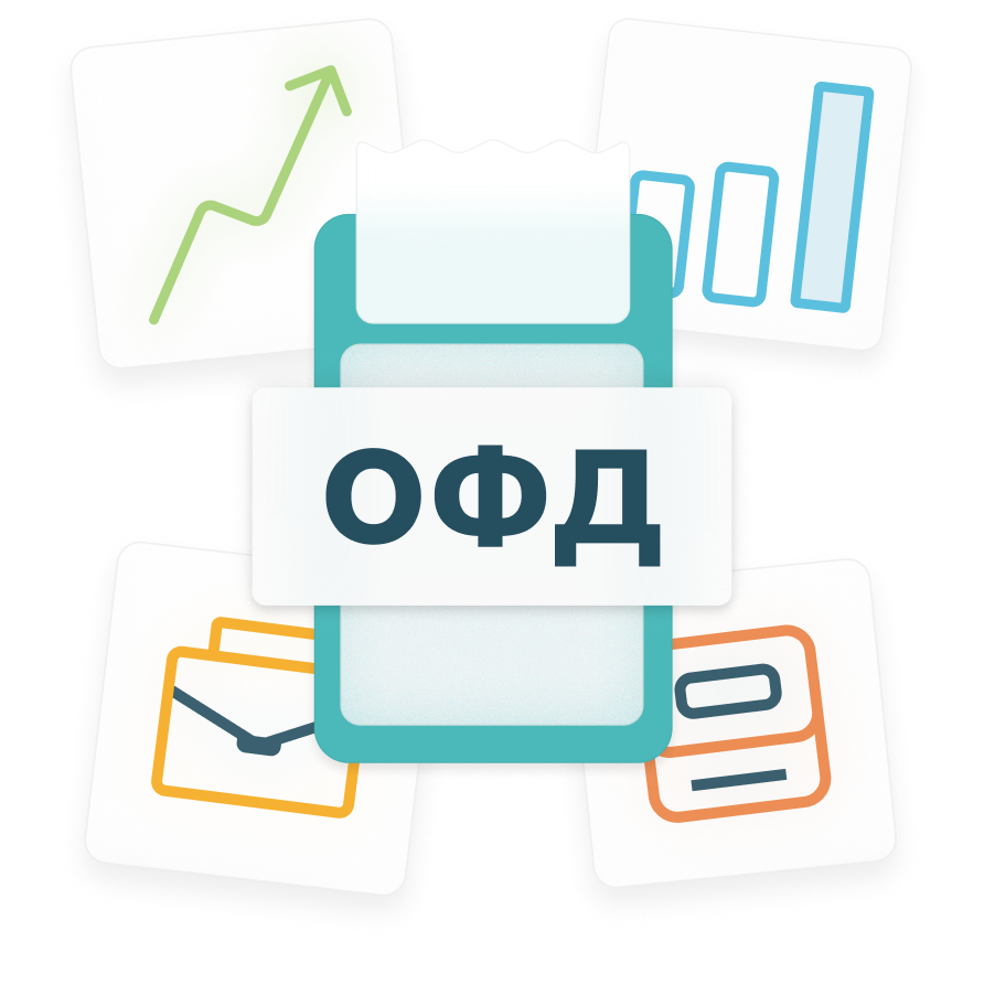 ОФД – это про порядок в цифрах и бизнесе