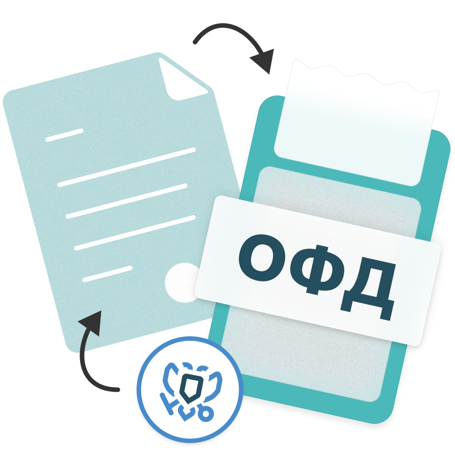 Почему важно сверять декларации с данными ОФД
