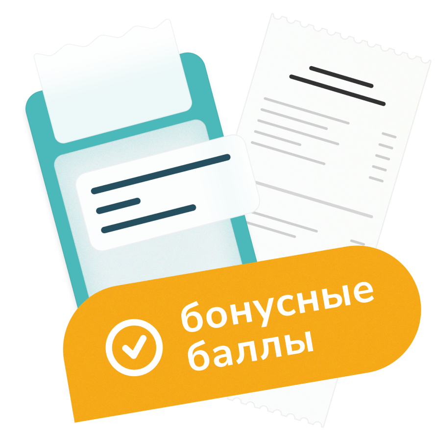 Как формировать чек при оплате товара бонусными баллами
