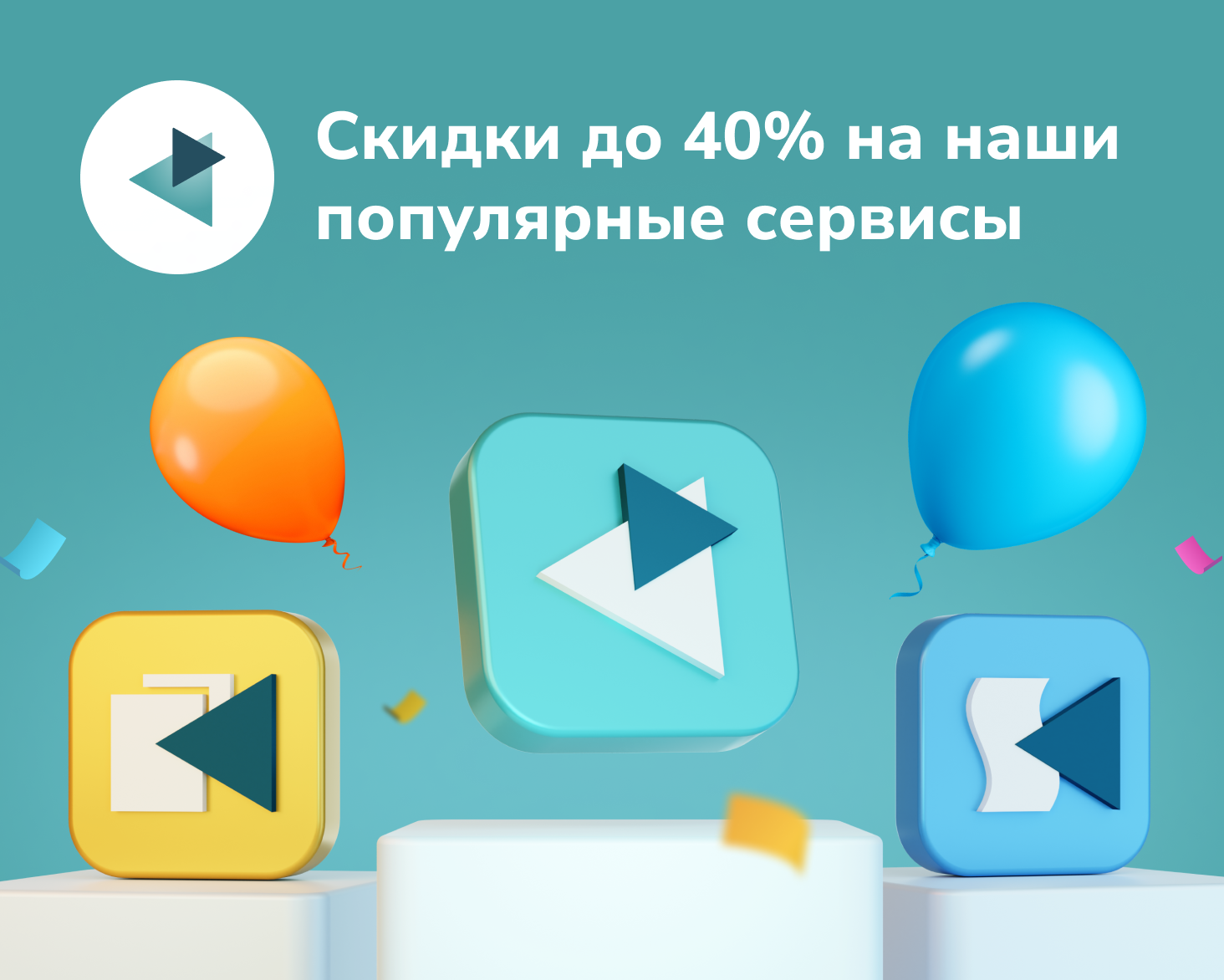 «Платформа ОФД» в честь 9-летия дарит скидки до 40% на популярные сервисы