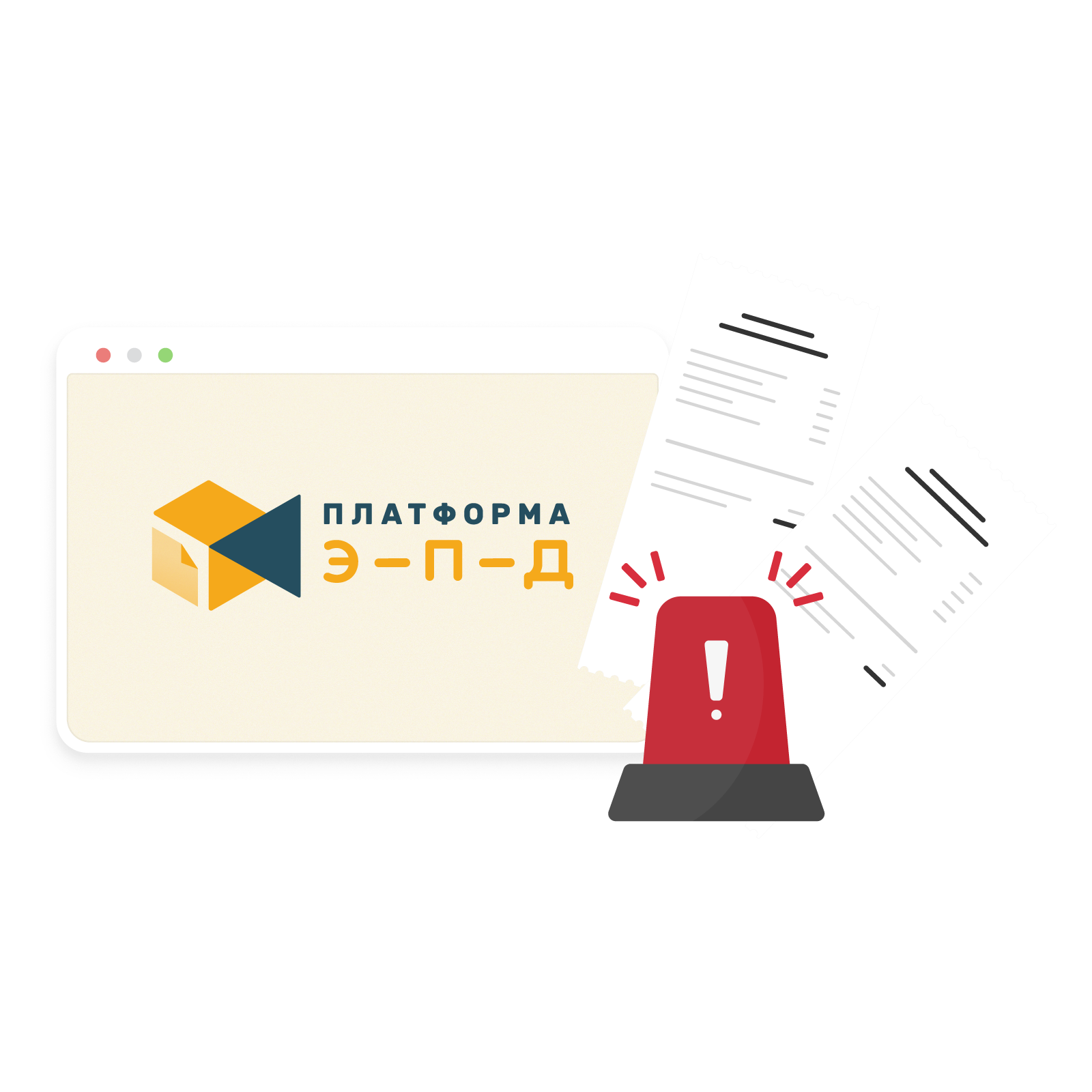 Как ЭПД изменят назначение штрафов