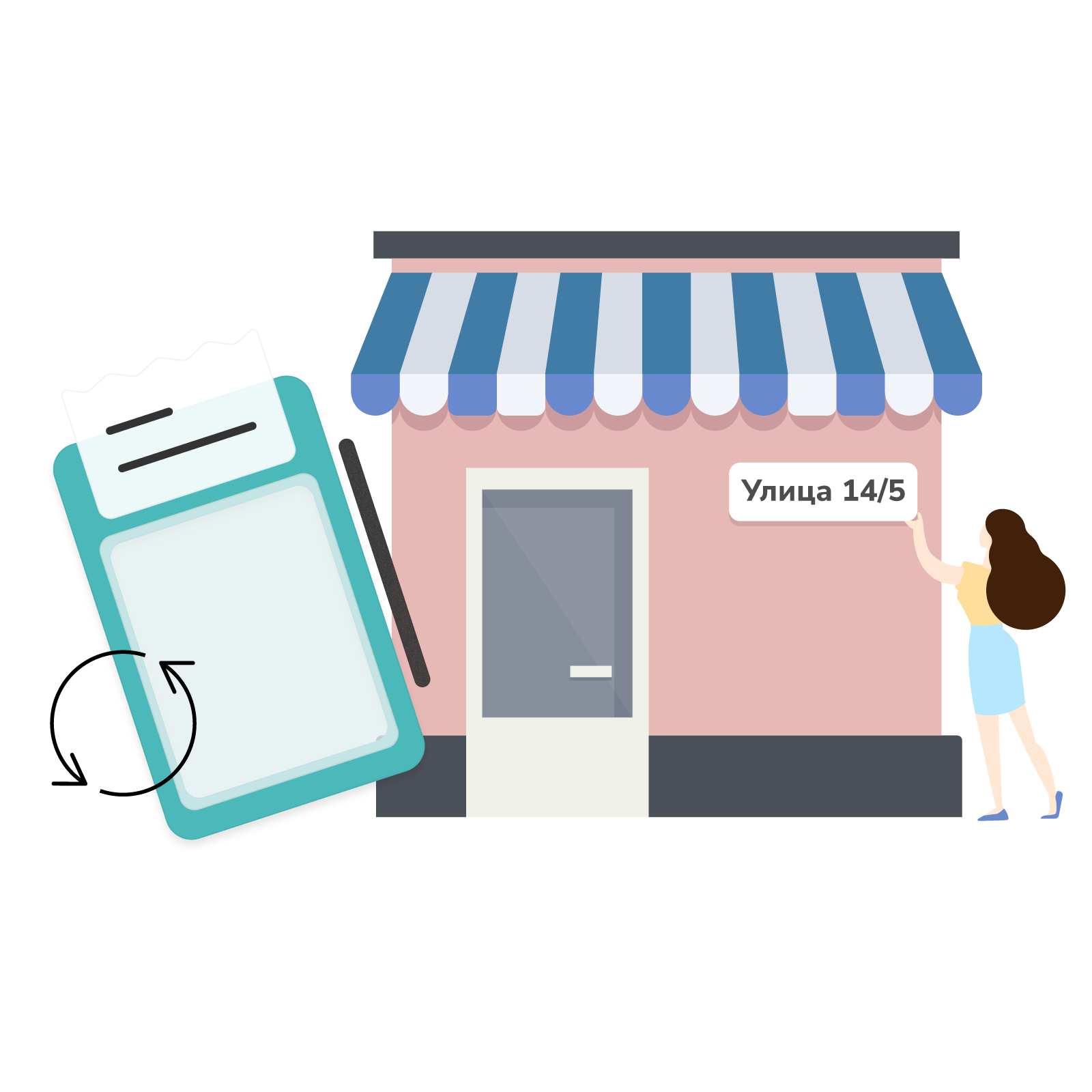 Поменялось название улицы? Нужно перерегистрировать ККТ