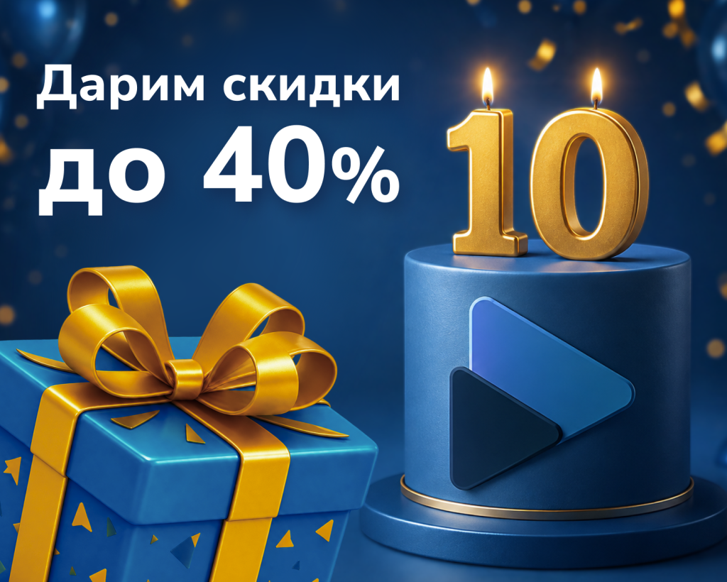 «Платформа ОФД» в честь 10-летия дарит скидки до 40% на популярные сервисы